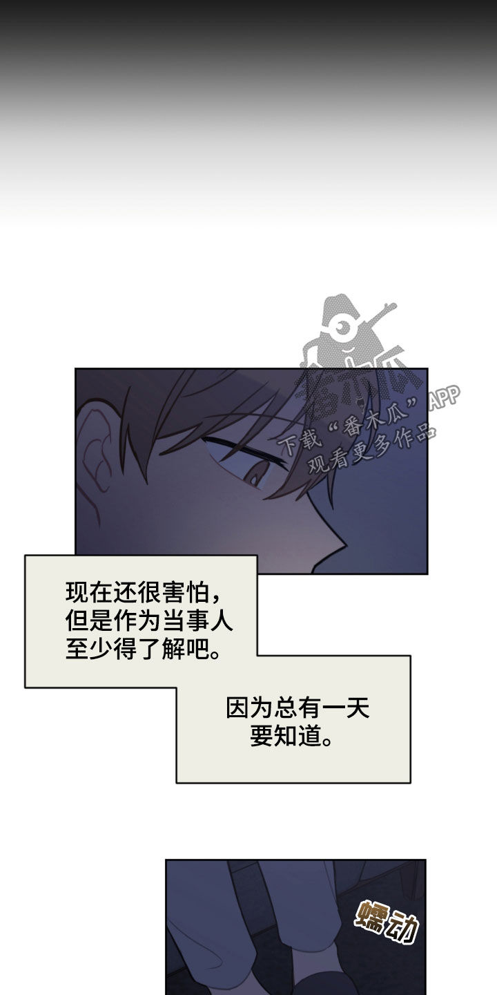 恋爱攻势漫画,第100章：看日出4图