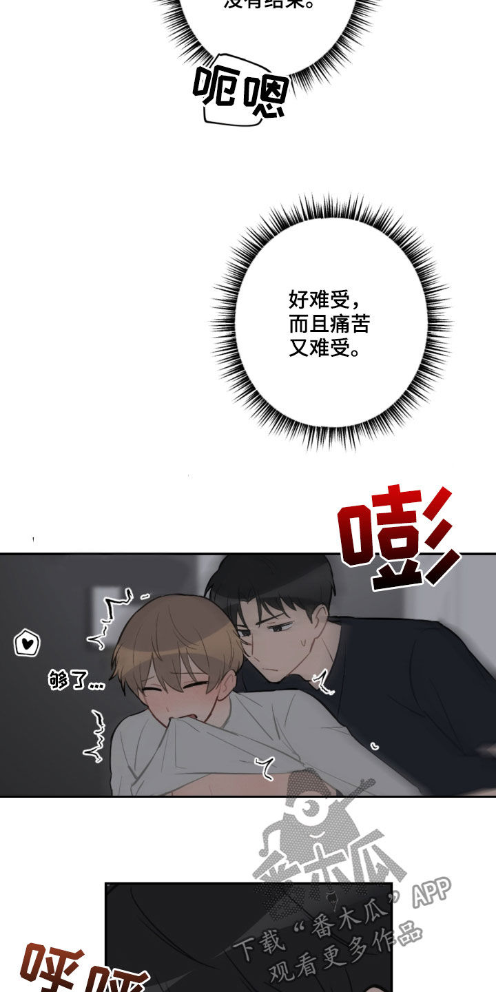 恋爱攻势漫画,第61章：不是秘密3图