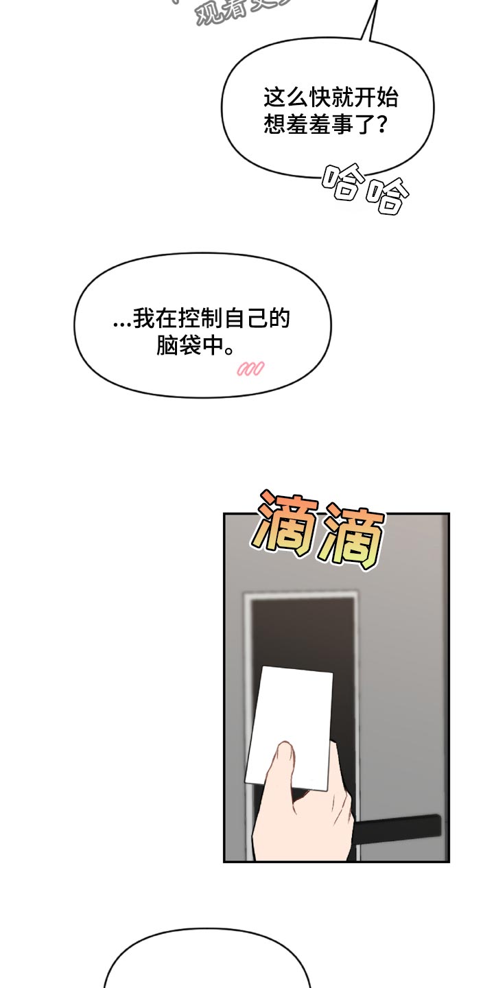 恋爱攻势漫画,第49章：原本打算发火3图