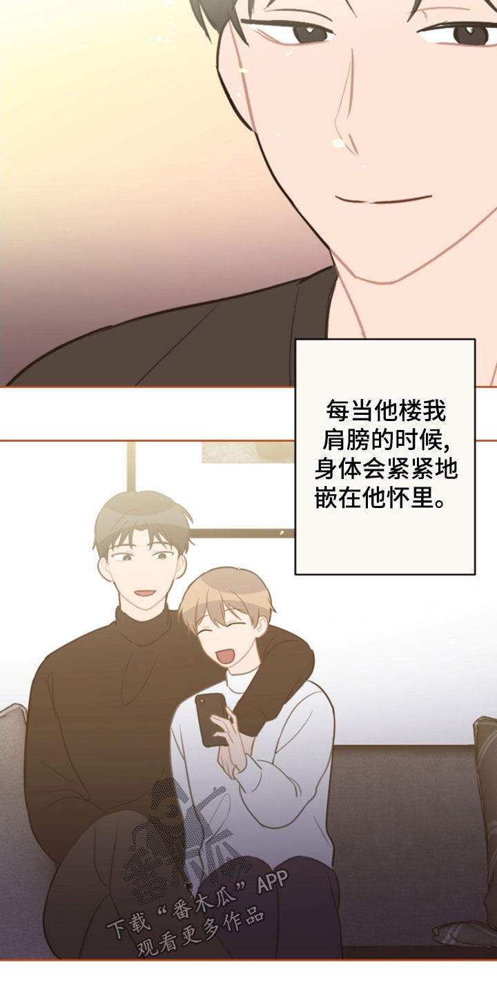 恋爱攻势漫画,第124章：5年1图