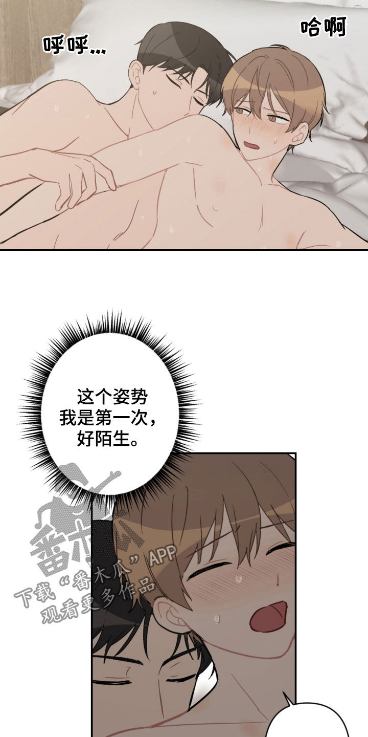 恋爱攻势漫画,第66章：愿望3图