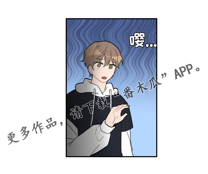 恋爱攻势漫画,第57章：手机5图