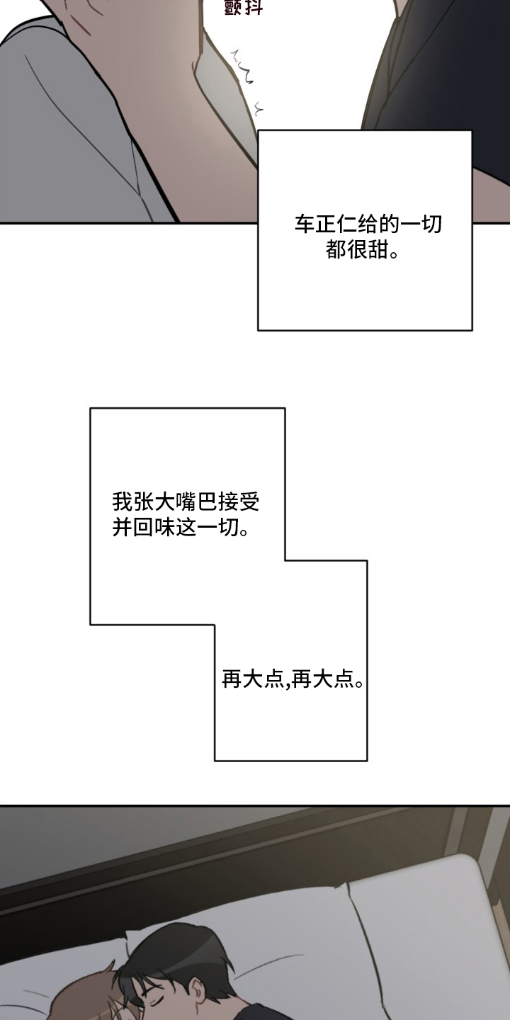 恋爱攻势漫画,第59章：抱歉1图