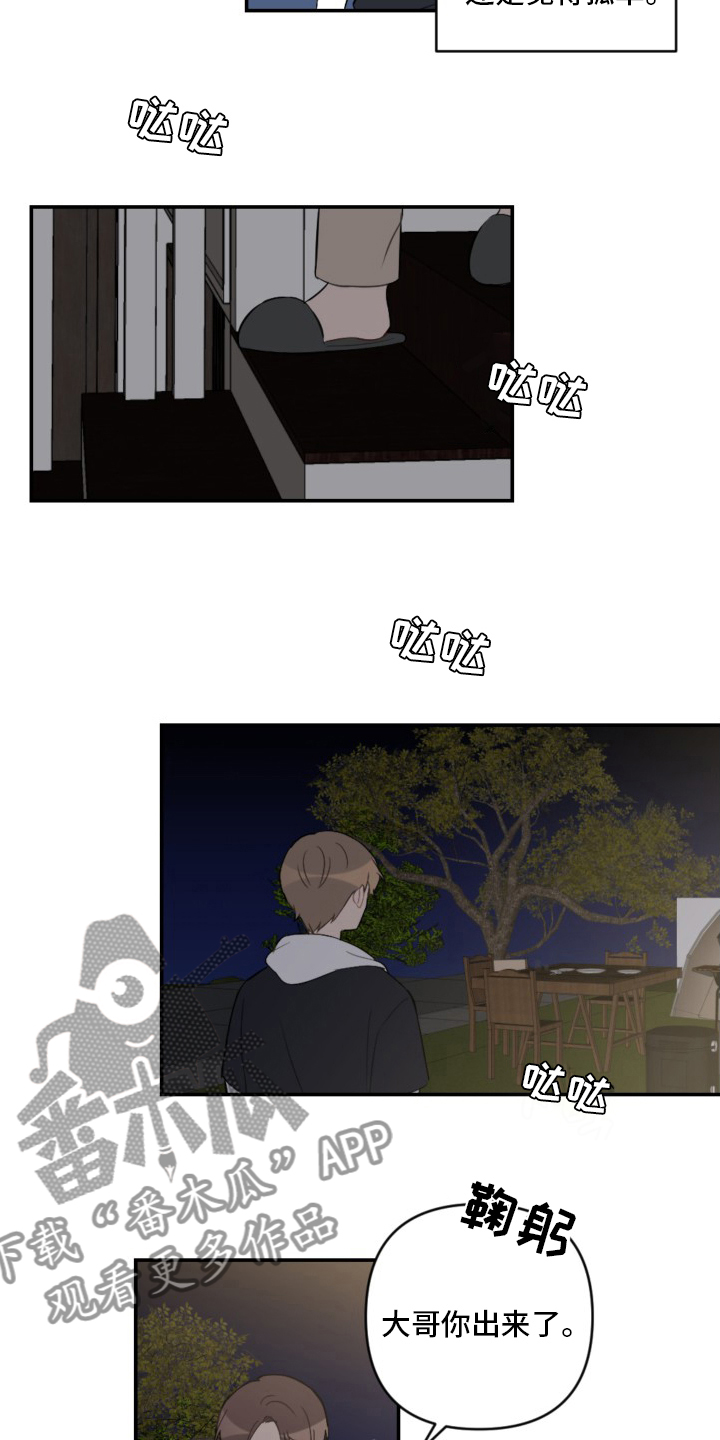 恋爱攻势漫画,第58章：生日快乐4图