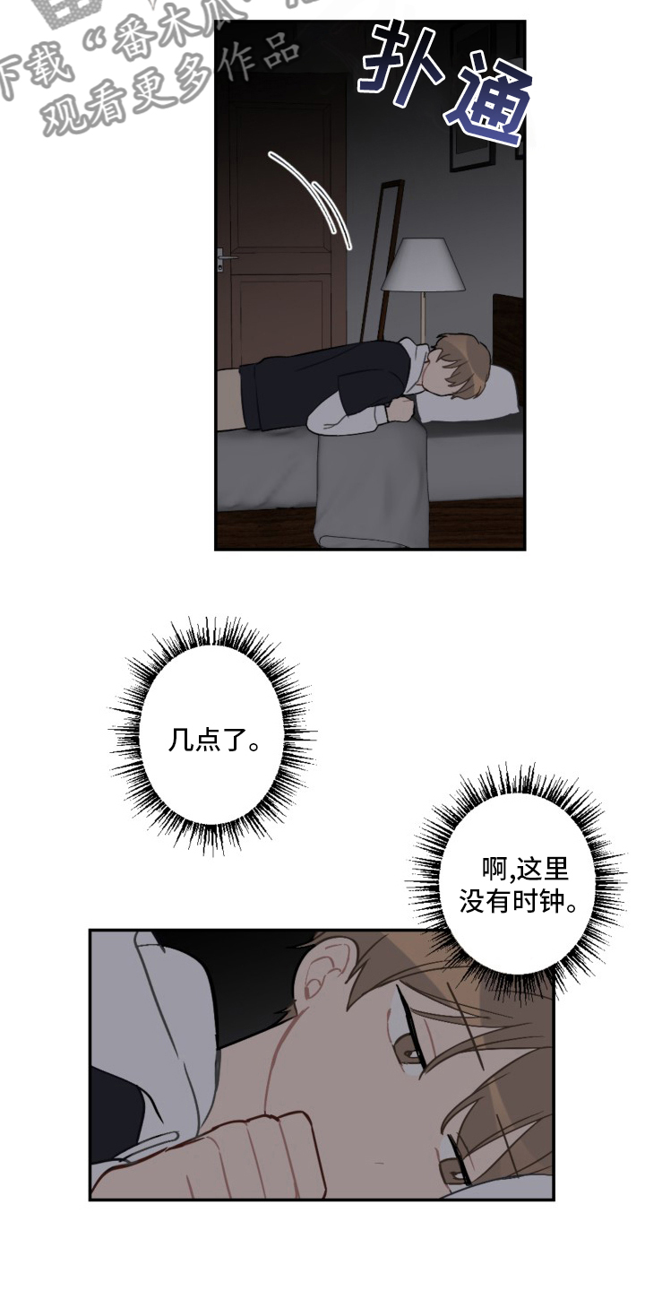 恋爱攻势漫画,第58章：生日快乐1图