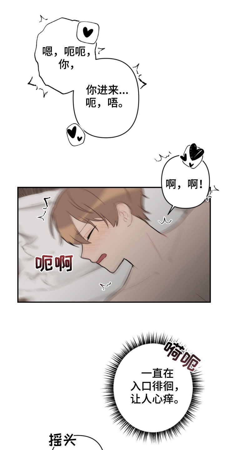 恋爱攻势漫画,第65章：真漂亮2图