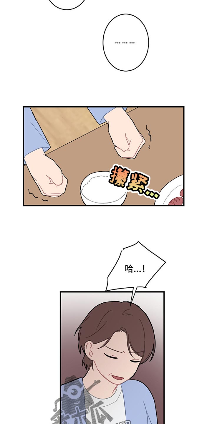 恋爱攻势漫画,第35章：顺利4图