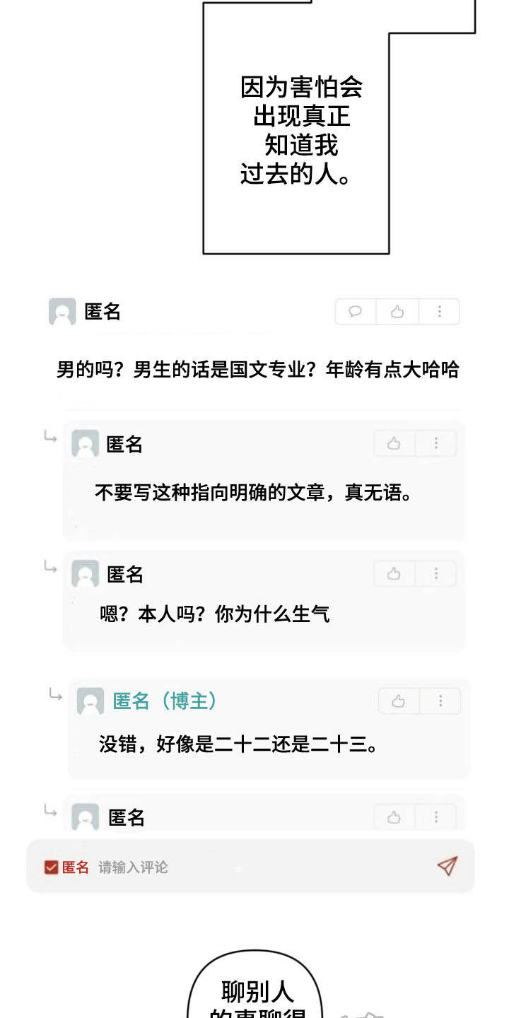 恋爱攻势漫画,第78章：考试结束3图