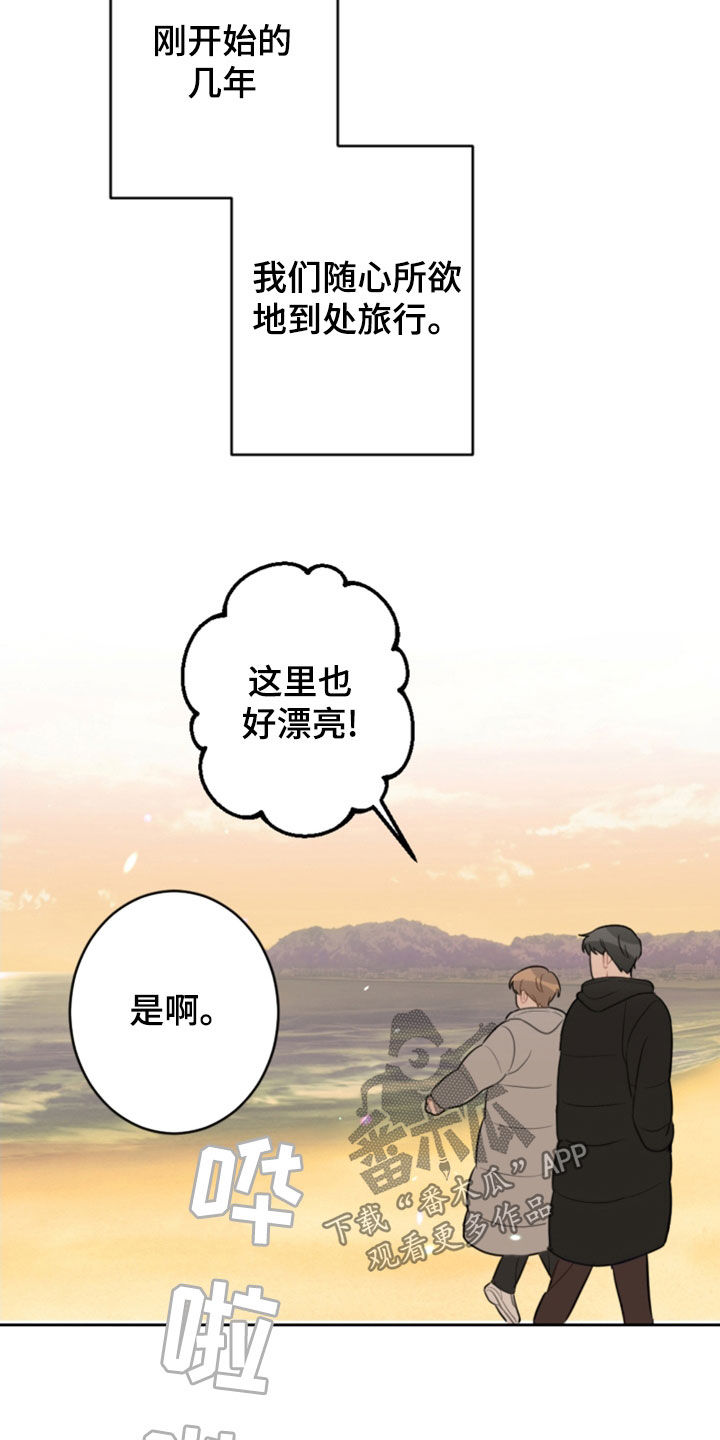 恋爱攻势漫画,第124章：5年1图