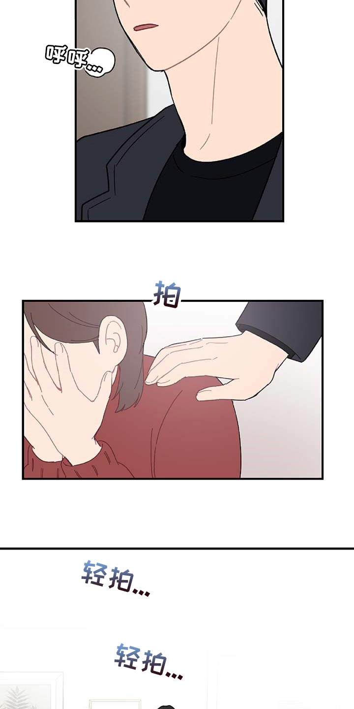 恋爱攻势漫画,第36章：拼命守护的东西1图