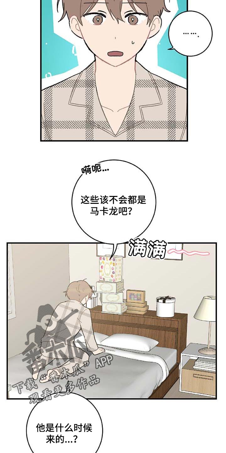 恋爱攻势漫画,第25章：好想他5图