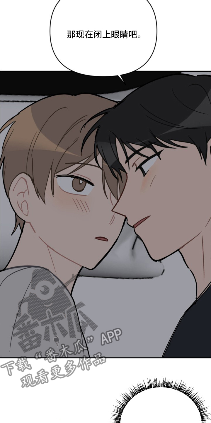 恋爱攻势漫画,第59章：抱歉4图