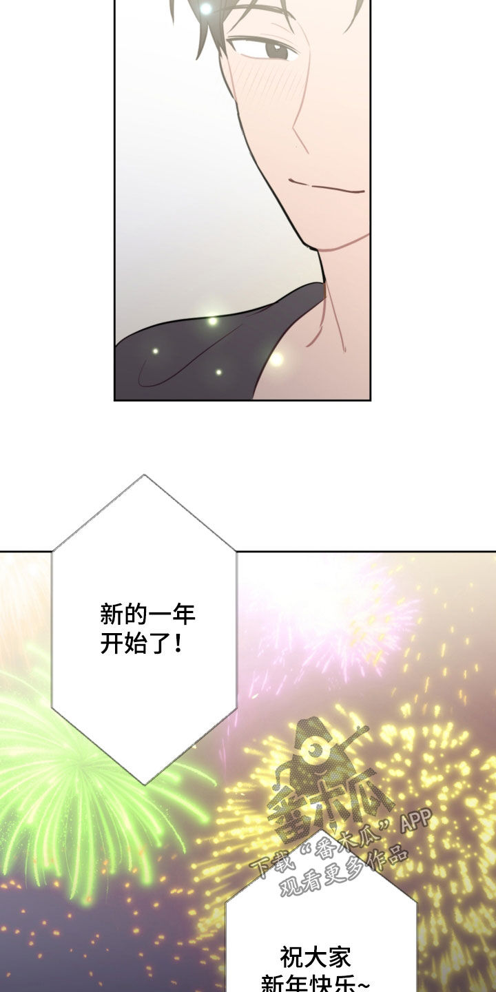 恋爱攻势漫画,第126章：和我结婚2图