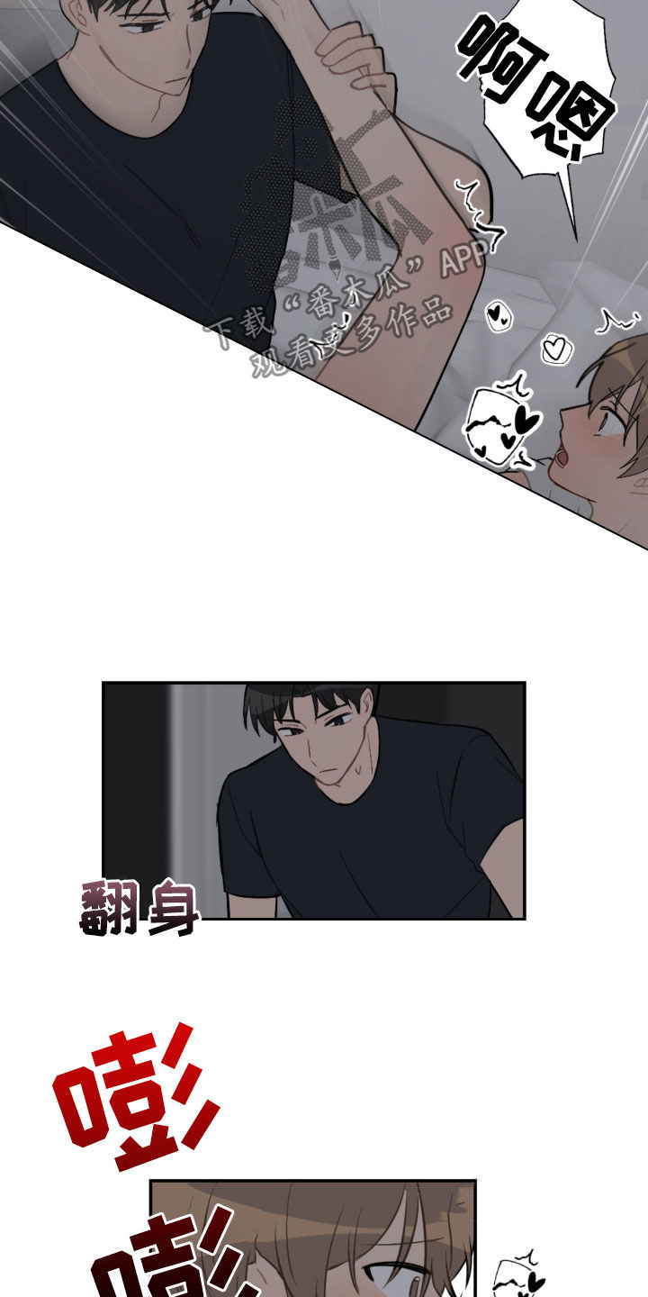 恋爱攻势漫画,第61章：不是秘密4图