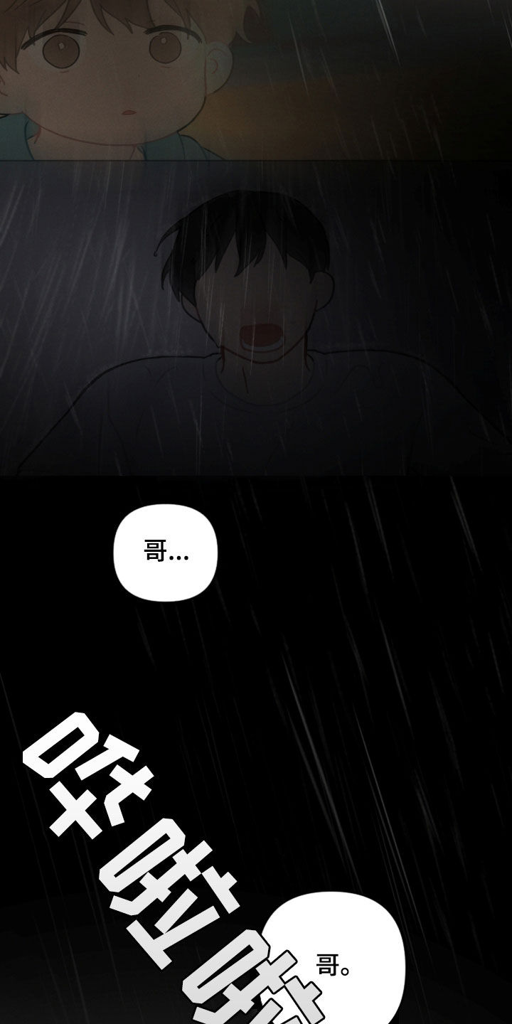 恋爱攻势漫画,第92章：梦中梦4图