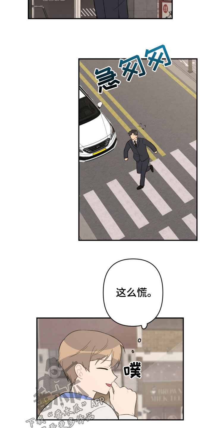 恋爱攻势漫画,第70章：接人4图