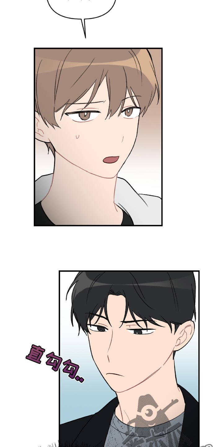 恋爱攻势漫画,第47章：误会解开了5图