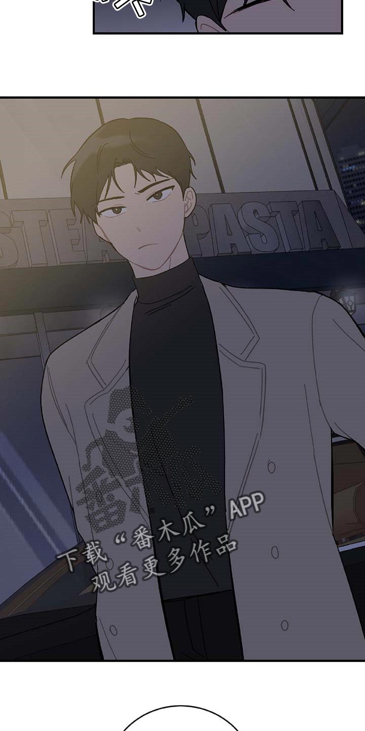 恋爱攻势漫画,第29章：生气2图