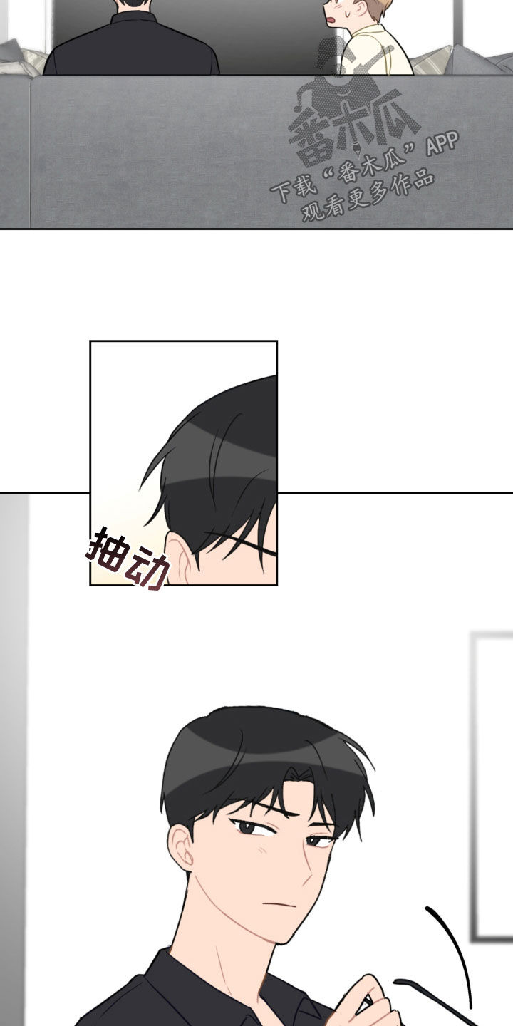 恋爱攻势漫画,第113章：终极武器5图