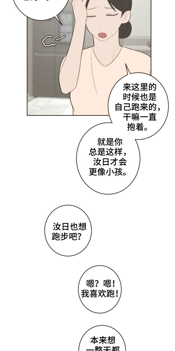 恋爱攻势漫画,第91章：去游乐园1图