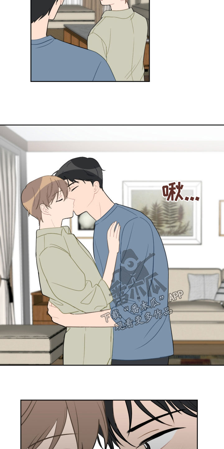 恋爱攻势漫画,第86章：平复5图