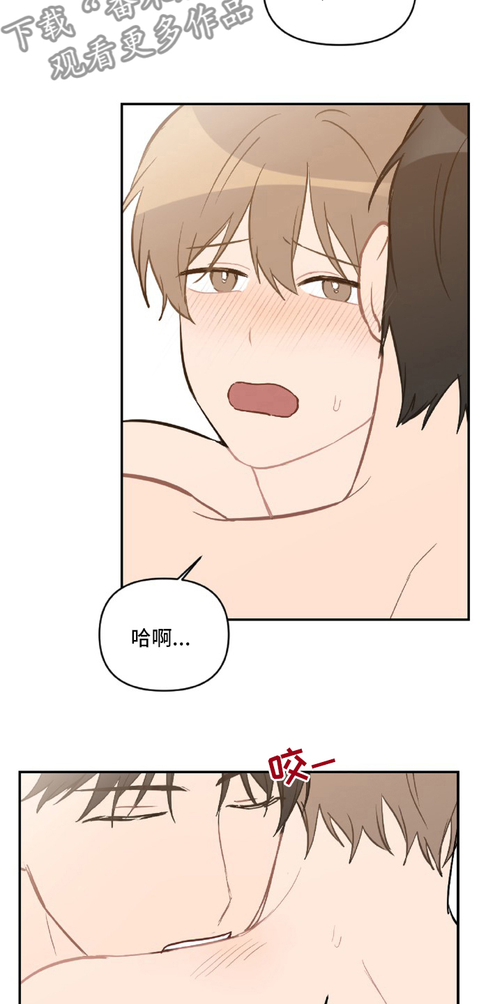 恋爱攻势漫画,第51章：生气3图