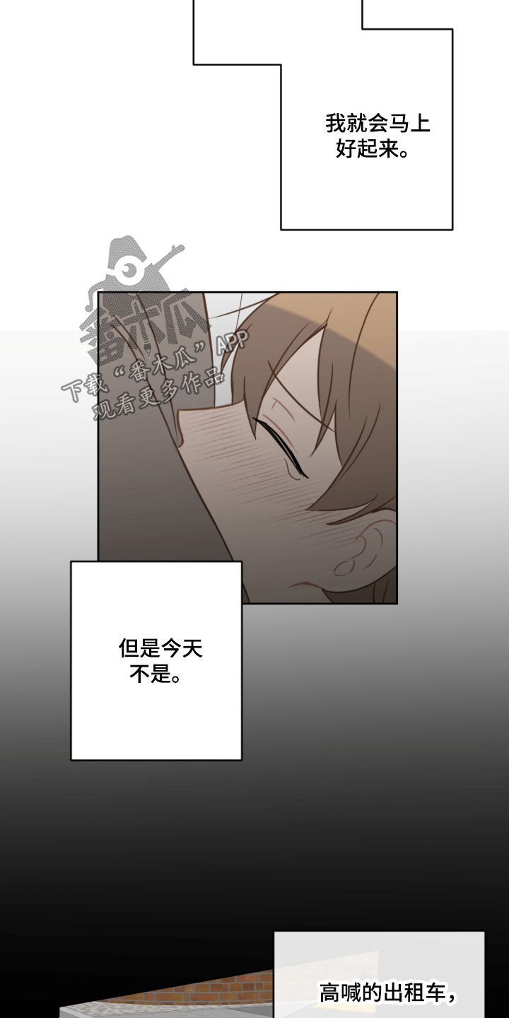 恋爱攻势漫画,第115章：太卑鄙了1图