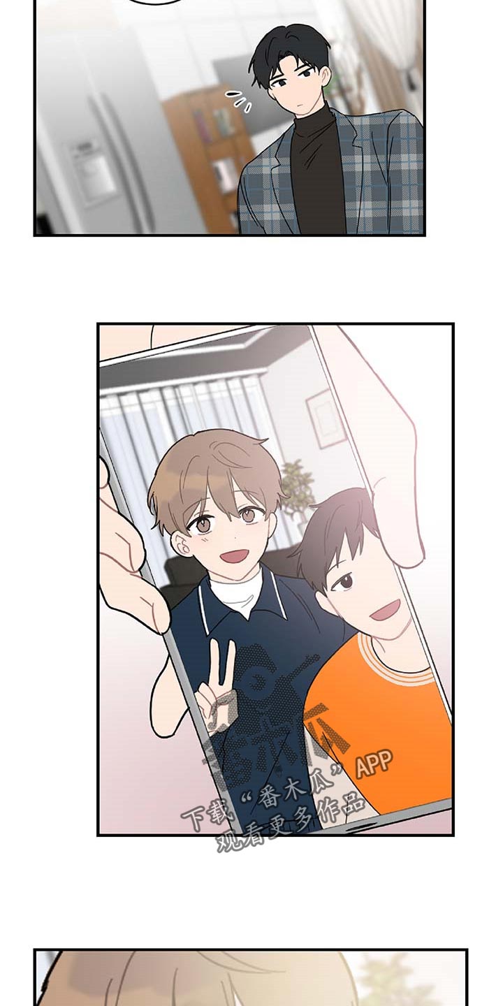 恋爱攻势漫画,第34章：注定的结果4图