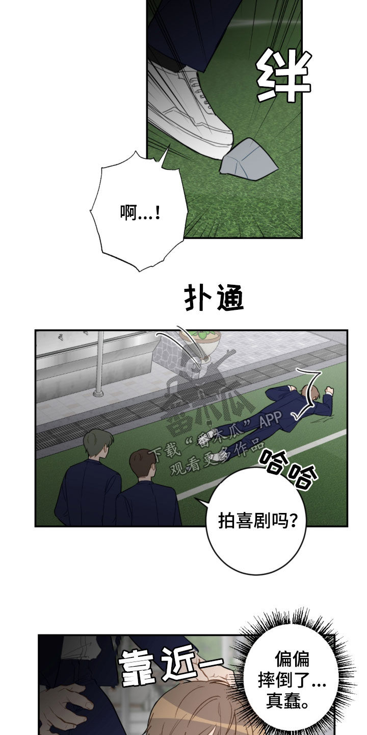 恋爱攻势漫画,第83章：挨打3图