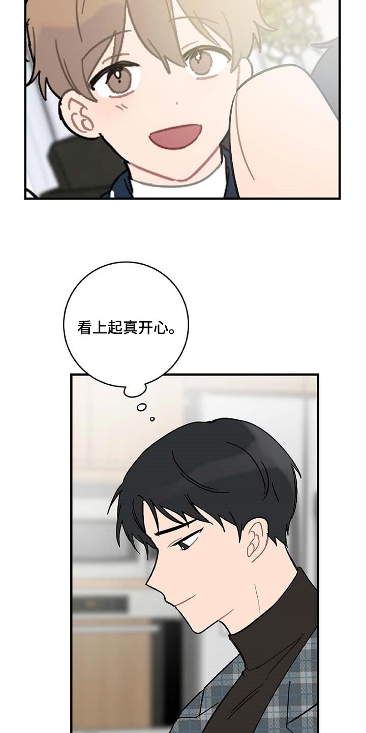 恋爱攻势漫画,第34章：注定的结果5图