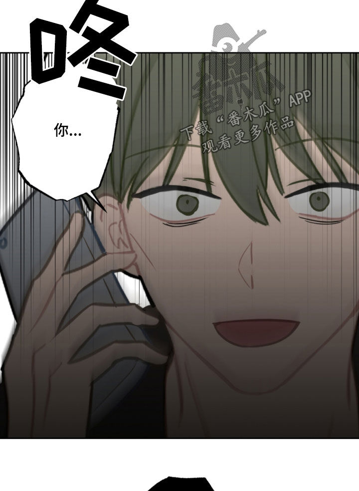 恋爱攻势漫画,第87章：不幸本体4图