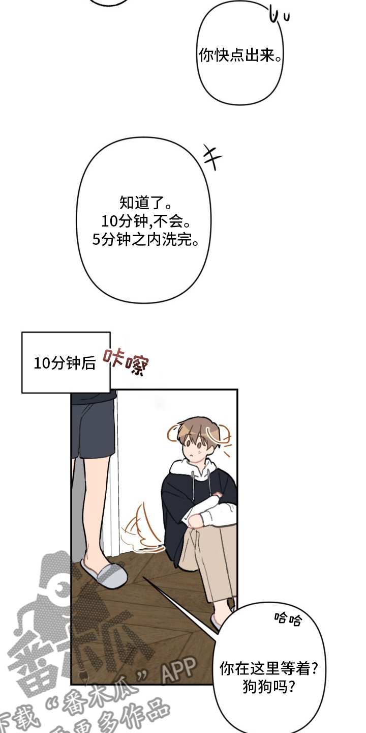 恋爱攻势漫画,第59章：抱歉4图