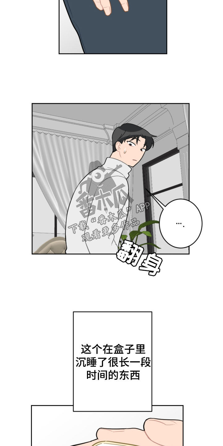 恋爱攻势漫画,第127章：摆脱阴影（完结）3图