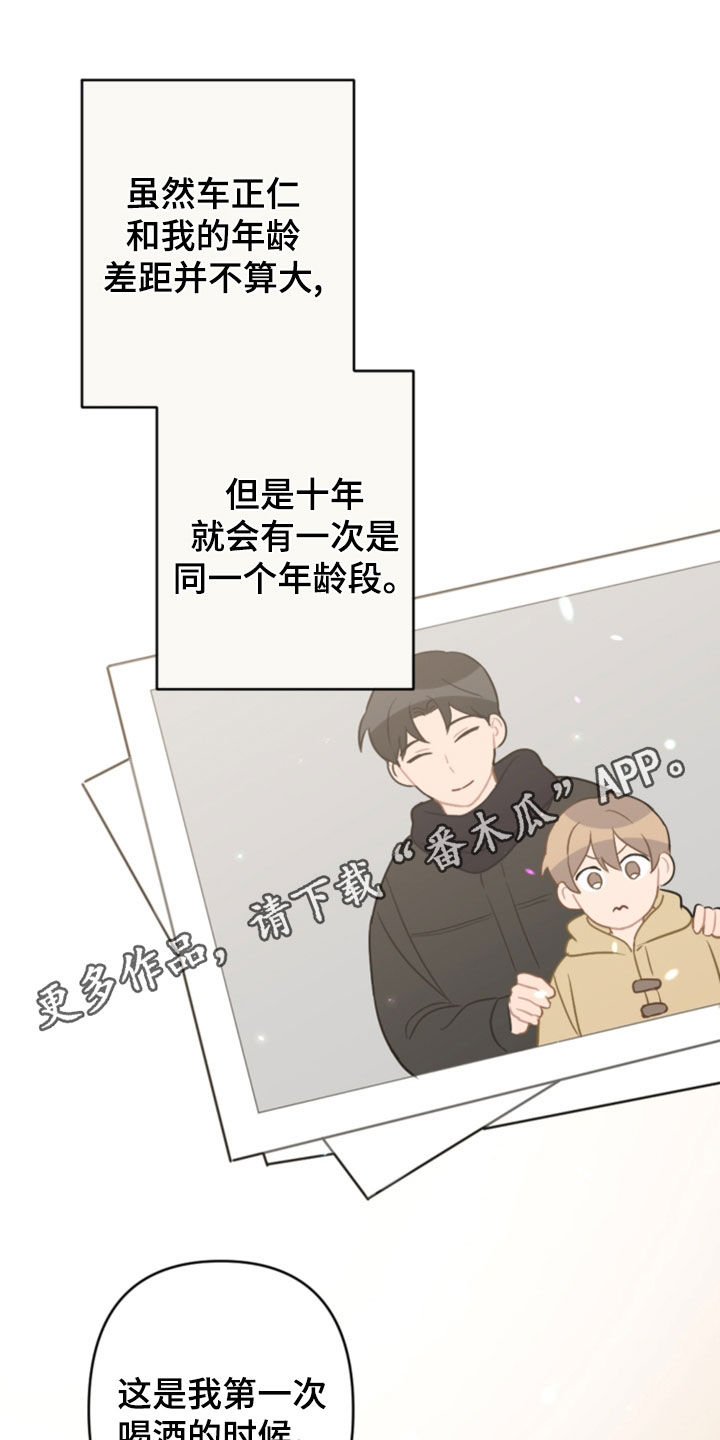 恋爱攻势漫画,第124章：5年1图
