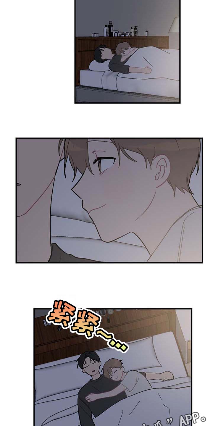 恋爱攻势漫画,第26章：我害怕1图