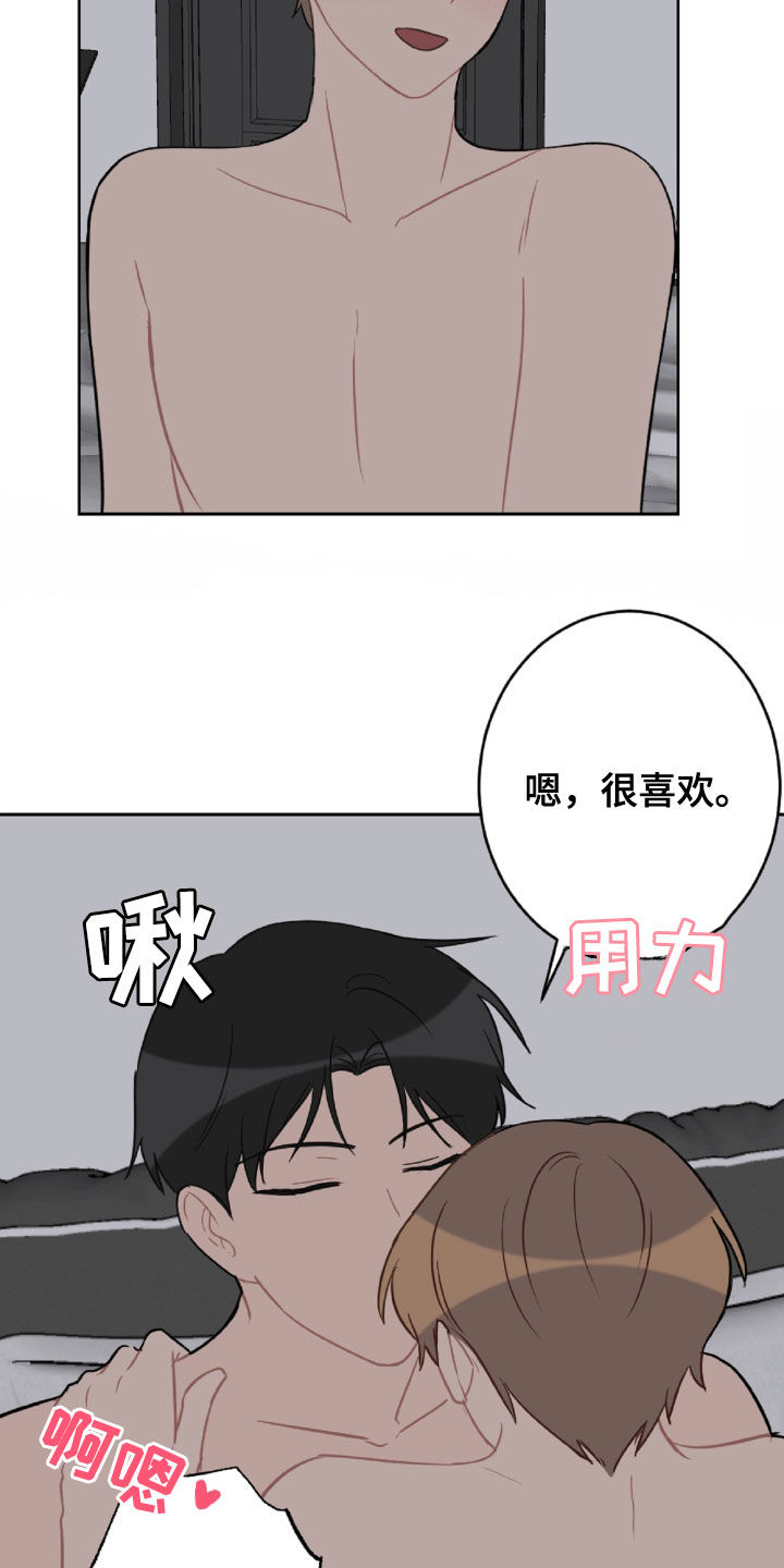 恋爱攻势漫画,第99章：重复的噩梦4图