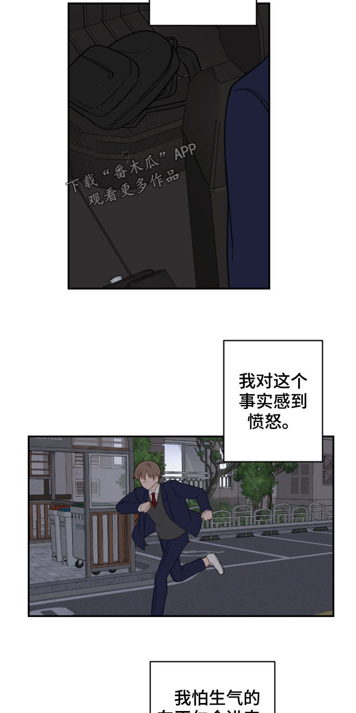 恋爱攻势漫画,第81章：青春期3图