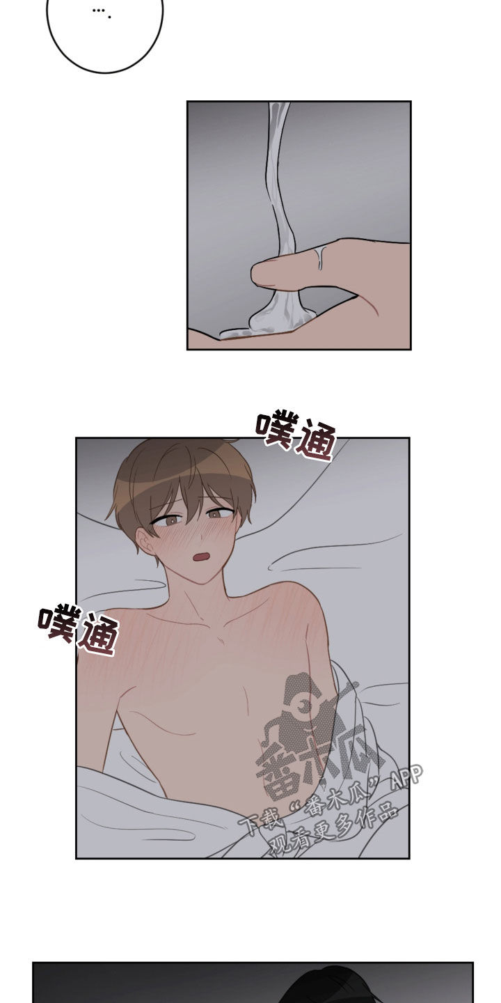 恋爱攻势漫画,第96章：耐心用尽1图