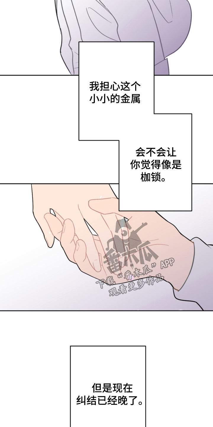 恋爱攻势漫画,第127章：摆脱阴影（完结）2图
