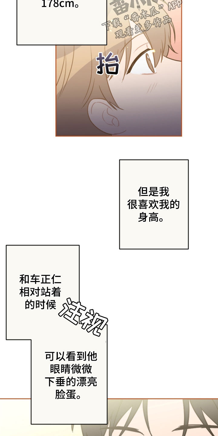 恋爱攻势漫画,第124章：5年5图