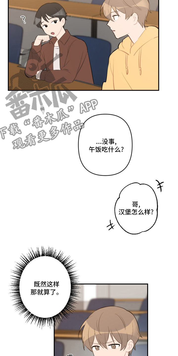 恋爱攻势漫画,第56章：恋爱2图