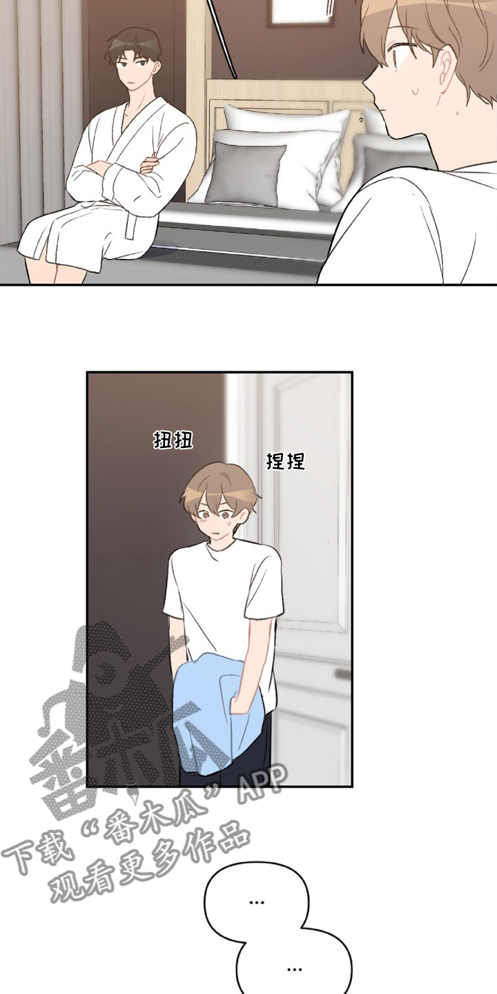 恋爱攻势漫画,第50章：教训5图