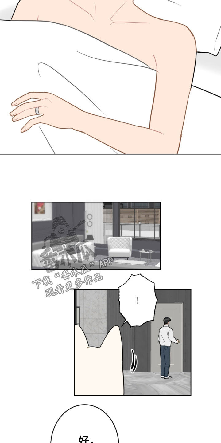 恋爱攻势漫画,第127章：摆脱阴影（完结）4图