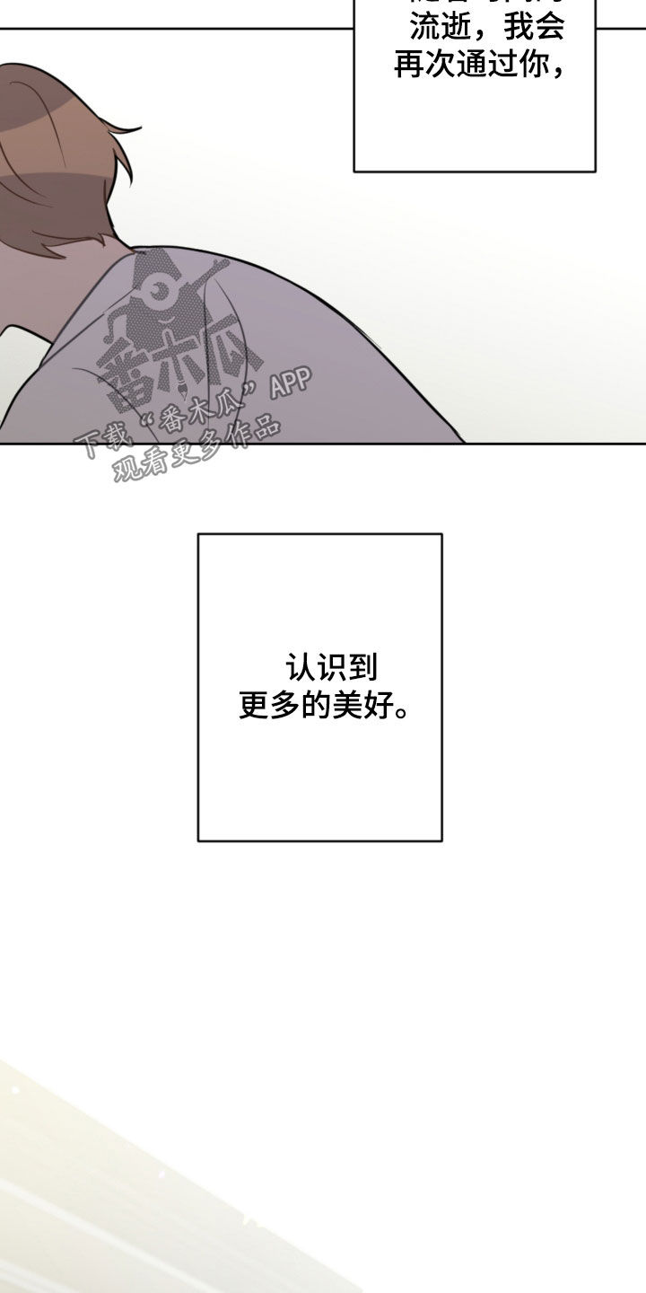恋爱攻势漫画,第127章：摆脱阴影（完结）2图