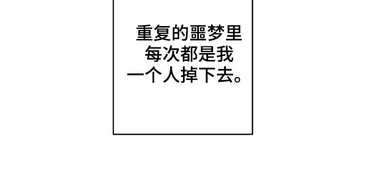 恋爱攻势漫画,第99章：重复的噩梦4图