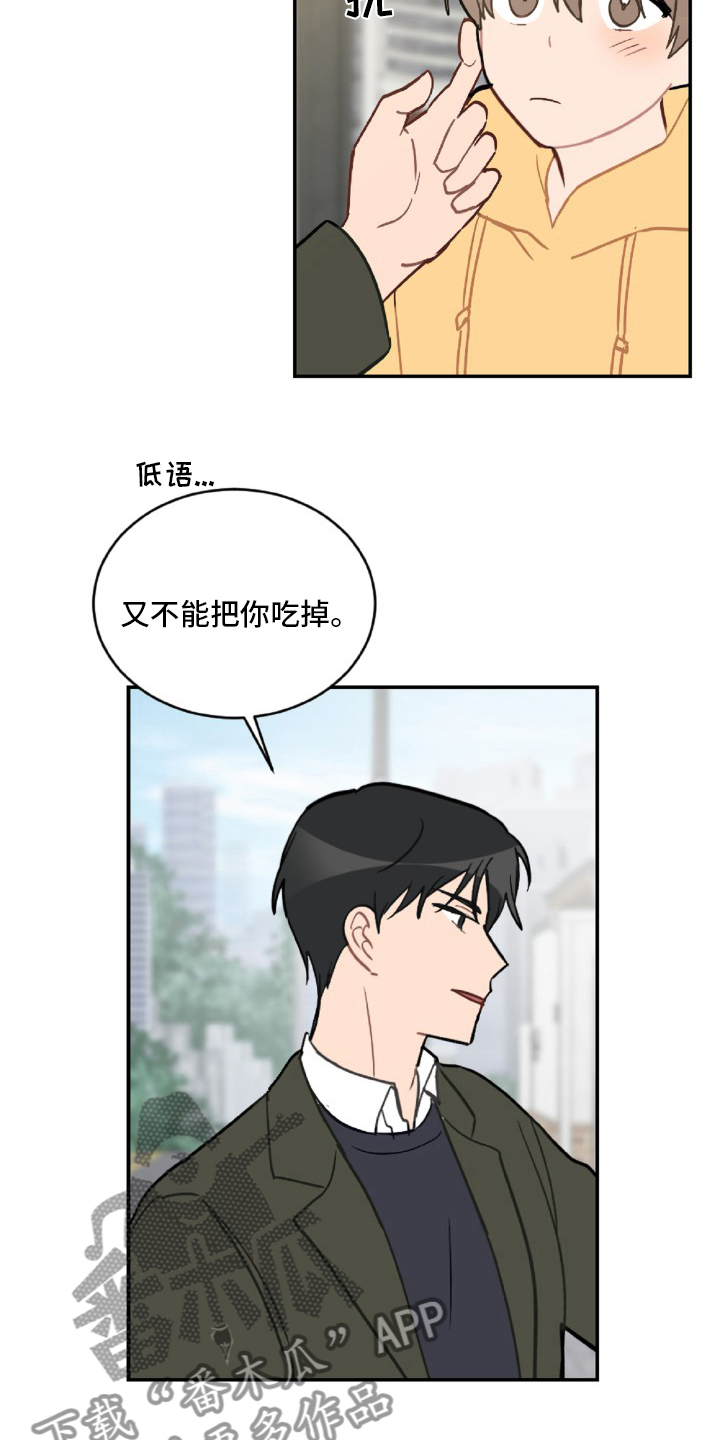 恋爱攻势漫画,第55章：开不了车2图