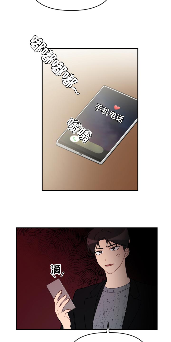 恋爱攻势漫画,第49章：原本打算发火1图