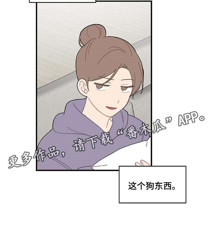 恋爱攻势漫画,第31章：特征1图