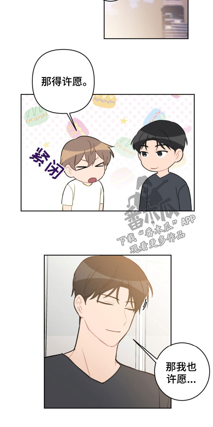 恋爱攻势漫画,第101章：许愿4图