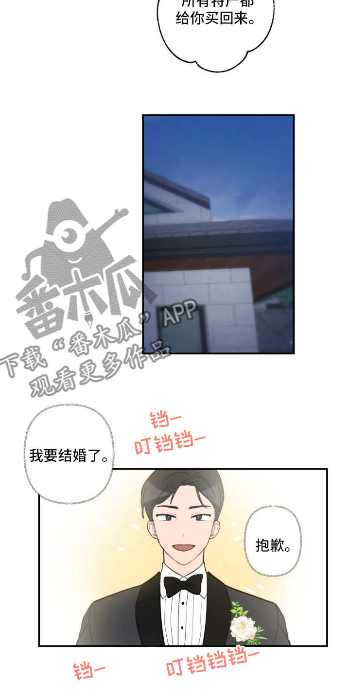 恋爱攻势漫画,第56章：恋爱1图